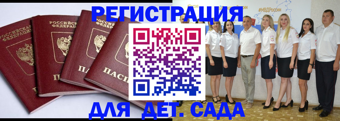 временная регистрация гарантия в Шахунье