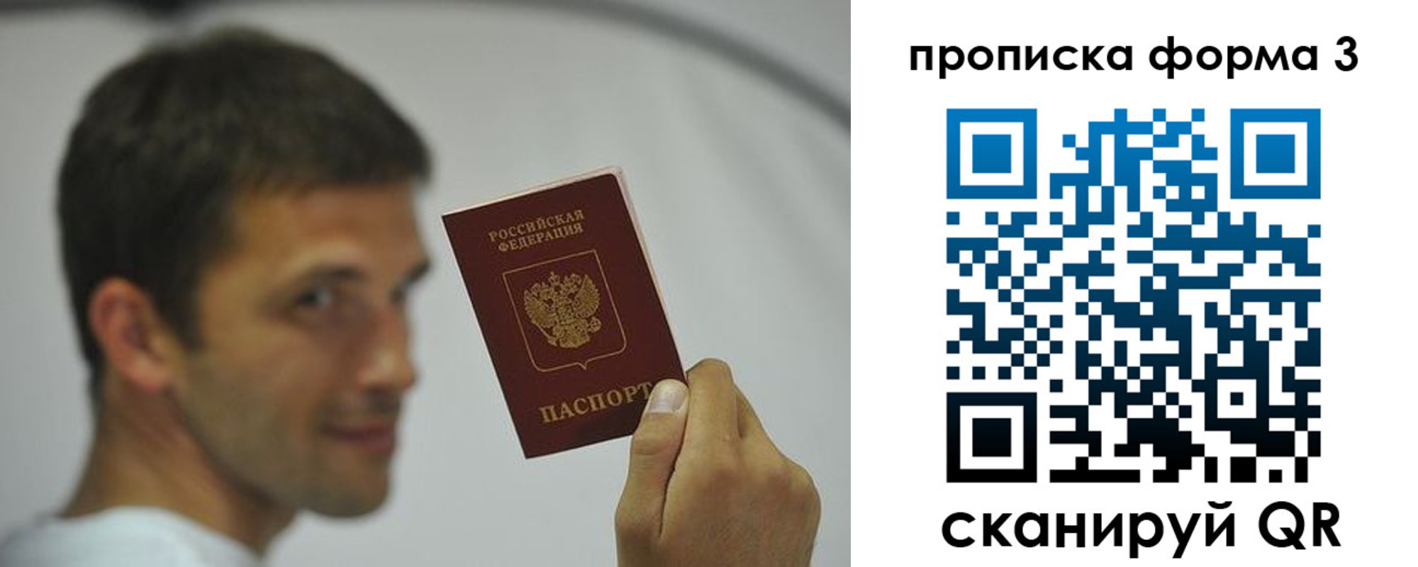 прописка для военкомата в Шахунье