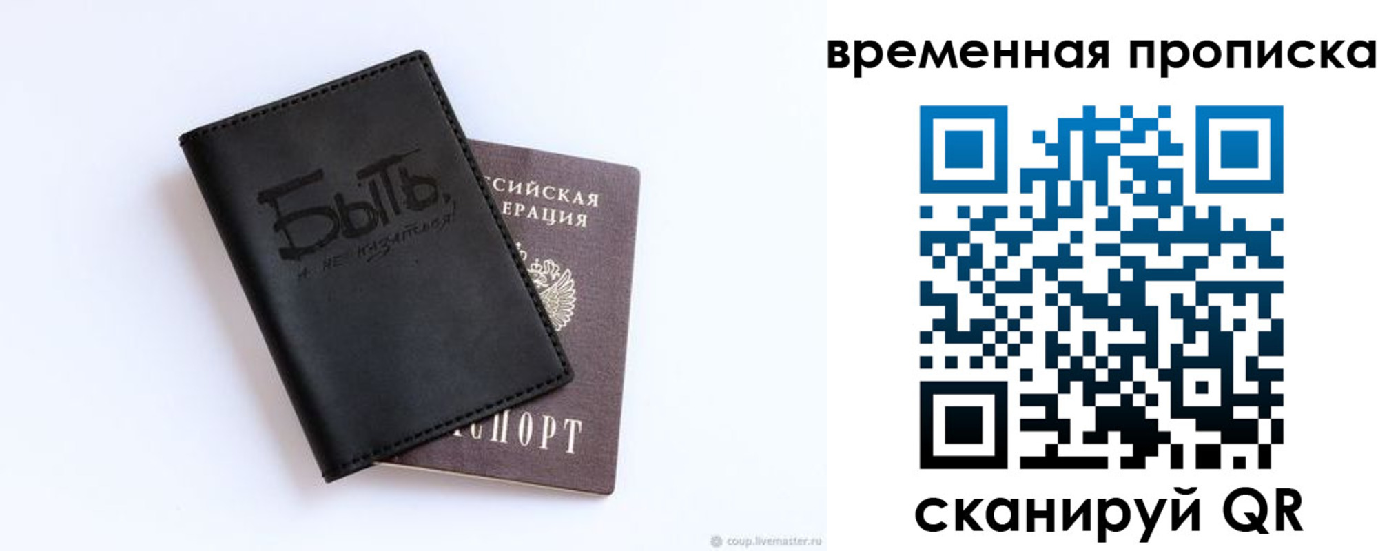 временная регистрация надежно в Шахунье