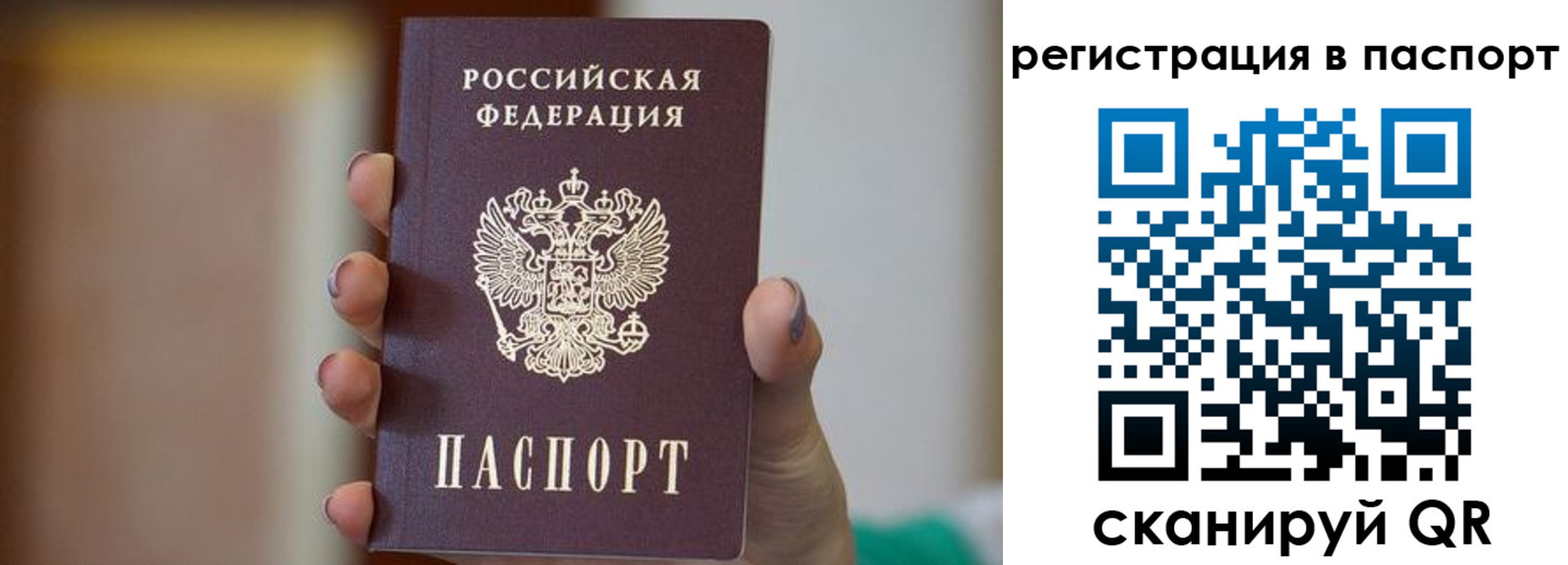 временная регистрация законно в Шахунье