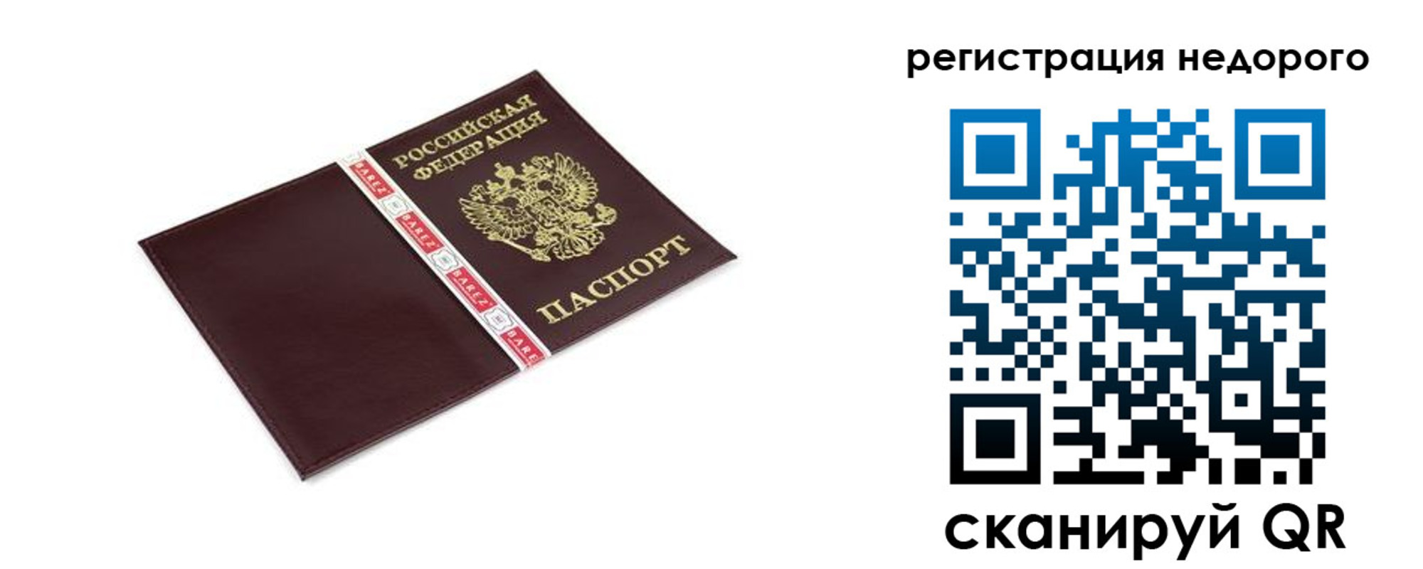 временная регистрация адрес в Шахунье