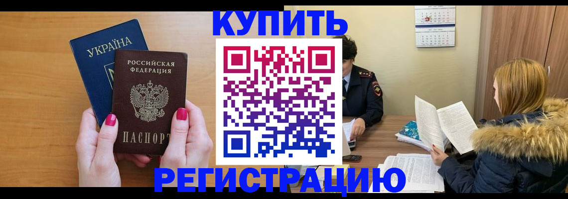 миграционный учет в Шахунье