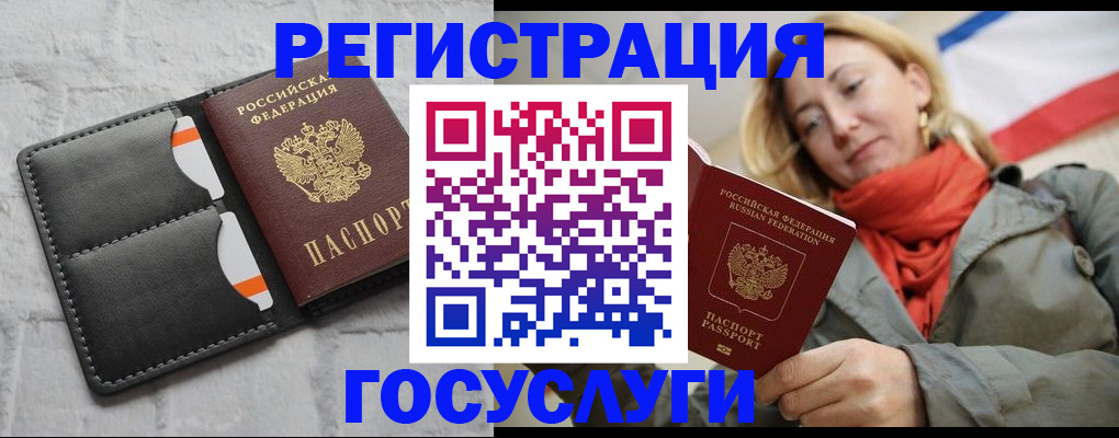 временная регистрация для школы в Шахунье